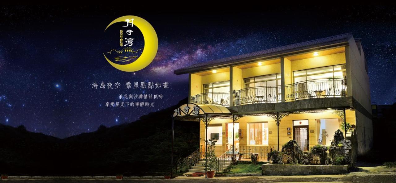 月牙灣 Apartment остров Ламай Екстериор снимка